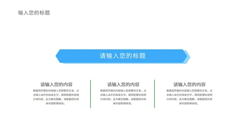 渐变几何风蓝色市场营销与策划方案汇报PPT模板