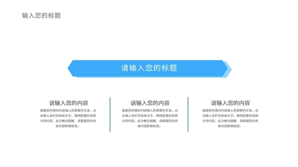 渐变几何风蓝色市场营销与策划方案汇报PPT模板