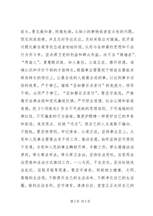 讲武德心得体会 (2).docx