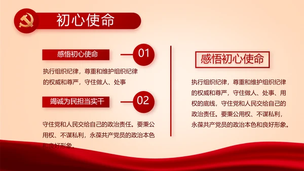 红色党建学校党支部工作总结汇报PPT