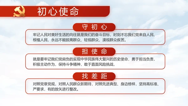 五四青年节少年强则国强动态PPT