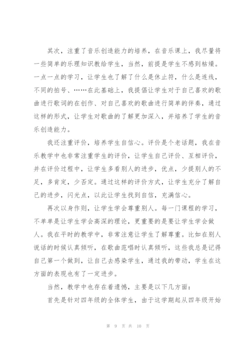 音乐教学个人工作总结600字.docx