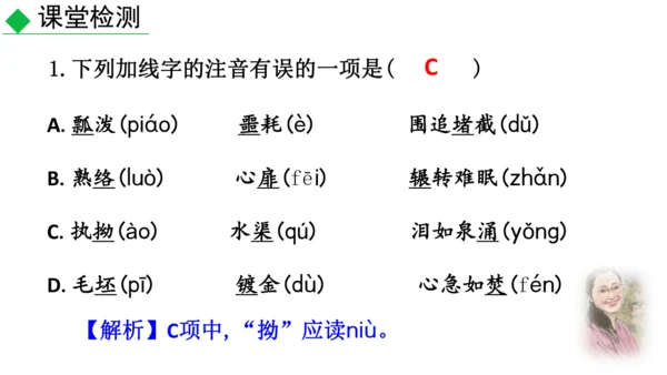 17 青春之光 课件（57张PPT)