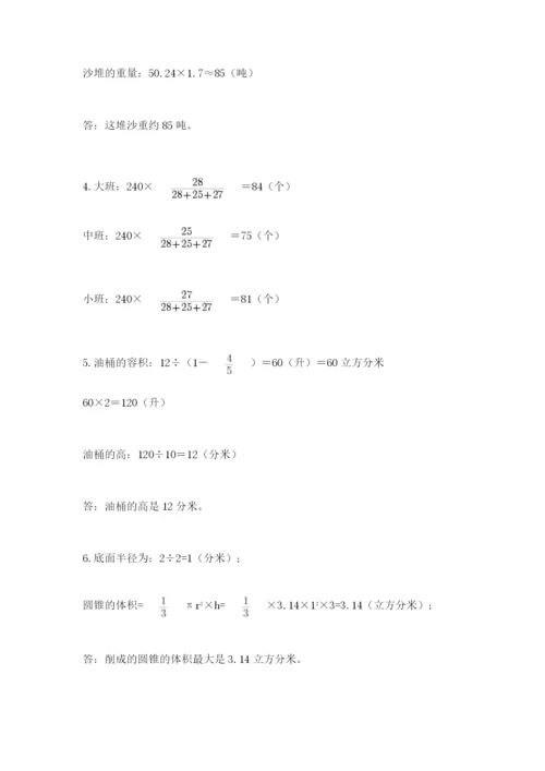 青岛版六年级数学下学期期末测试题精品（名师推荐）.docx