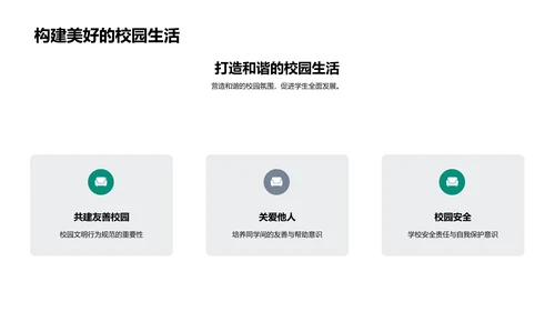 三年级生活攻略