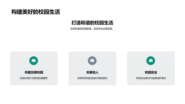 三年级生活攻略