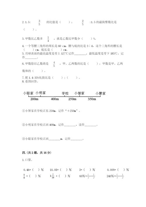 张家港常青藤小升初数学试卷（巩固）.docx