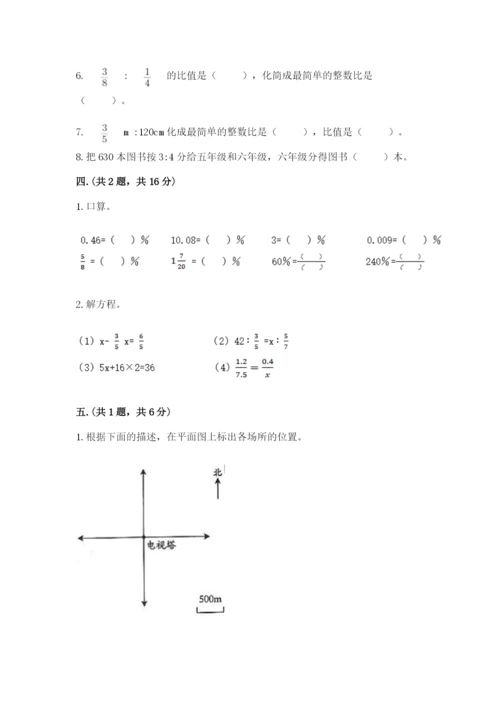 郑州小升初数学真题试卷带答案（综合题）.docx