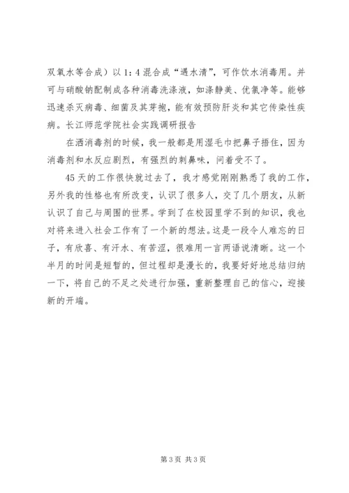 当救生员的体会 (4).docx