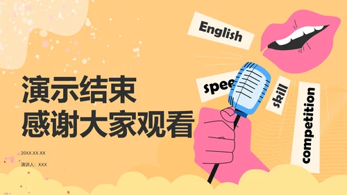橙色插画风英语演讲比赛的应对技巧PPT模板