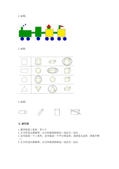 苏教版一年级下册数学第二单元 认识图形（二） 测试卷精品【典型题】.docx