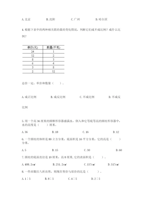 冀教版小升初数学模拟试卷含完整答案（全国通用）.docx