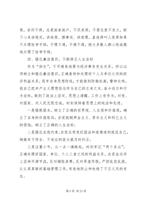 优秀共产党员先进事迹材料六篇.docx
