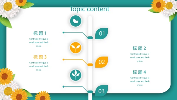 向日葵微笑服务礼仪教育培训动态PPT模板
