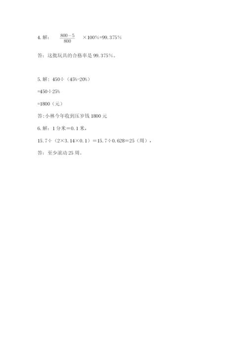 小学六年级数学上册期末考试卷加答案.docx
