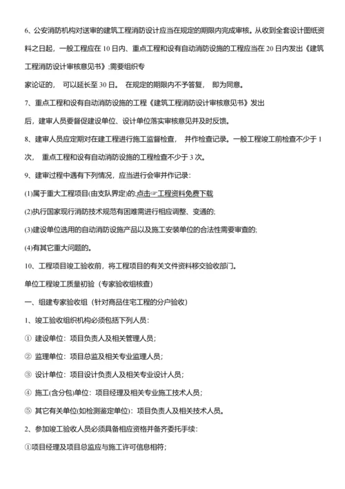 2023年工程竣工验收全套资料.docx