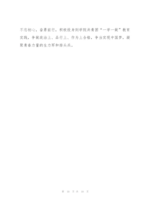建团100周年系列活动学习感悟5篇.docx