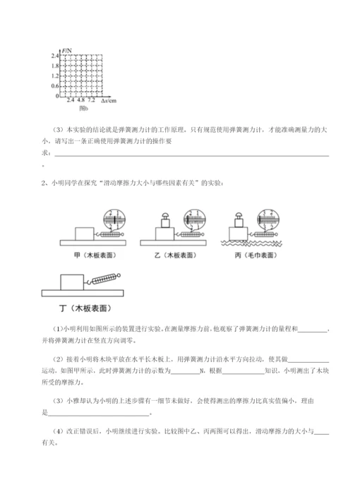 滚动提升练习广东深圳市高级中学物理八年级下册期末考试专项测试试题（含答案解析）.docx