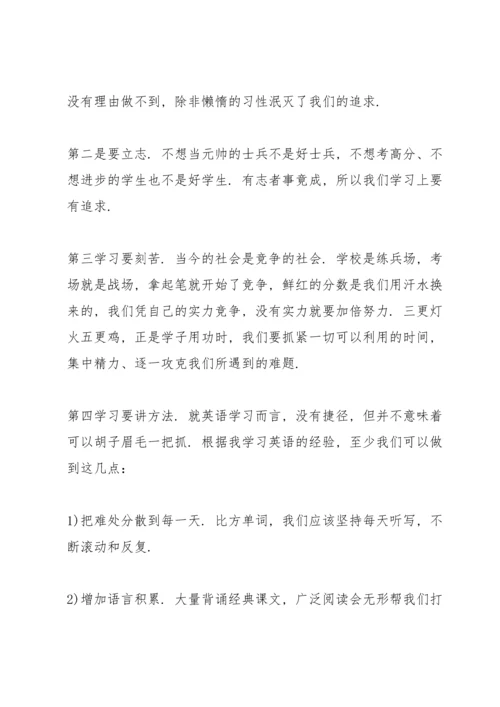 期中总结学生代表发言稿.docx