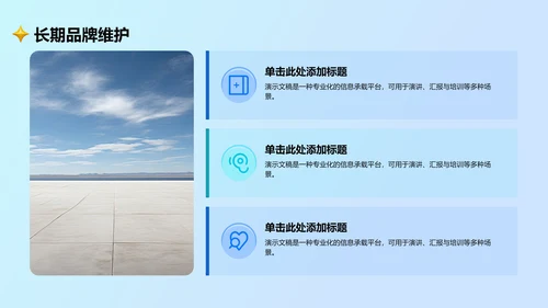 通用行业营销路演方案PPT模板