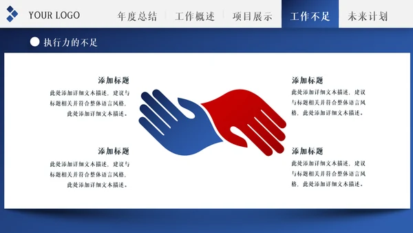 2022年工作总结计划述职报告年终总结PPT
