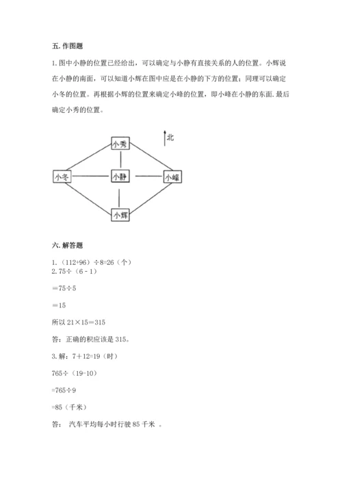 小学数学三年级下册期中测试卷及完整答案（精选题）.docx