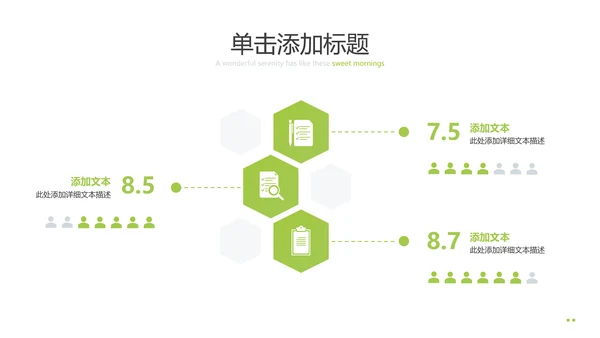 绿色出行低碳环保有氧运动骑行PPT模板