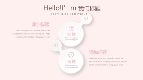 温馨感恩主题班会PPT模