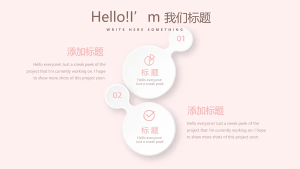 温馨感恩主题班会PPT模