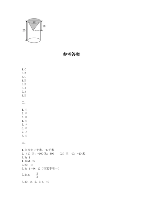 最新苏教版小升初数学模拟试卷【考试直接用】.docx