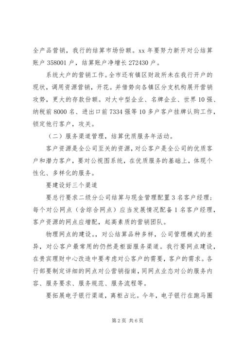 精选新公司销售工作计划.docx