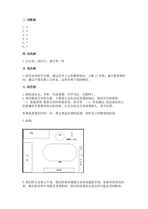 2022小学三年级上册道德与法治期末测试卷（培优）.docx
