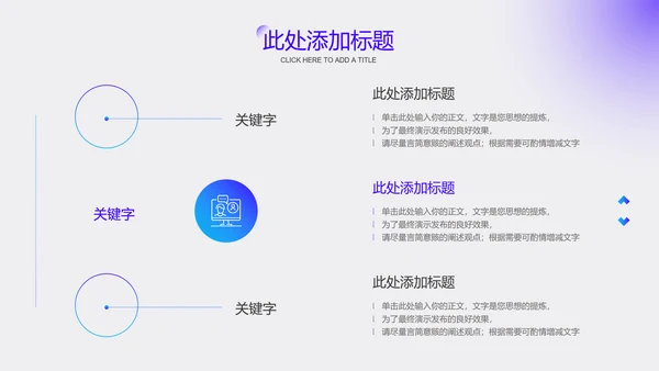 紫色渐变极简风格通用PPT演示模板