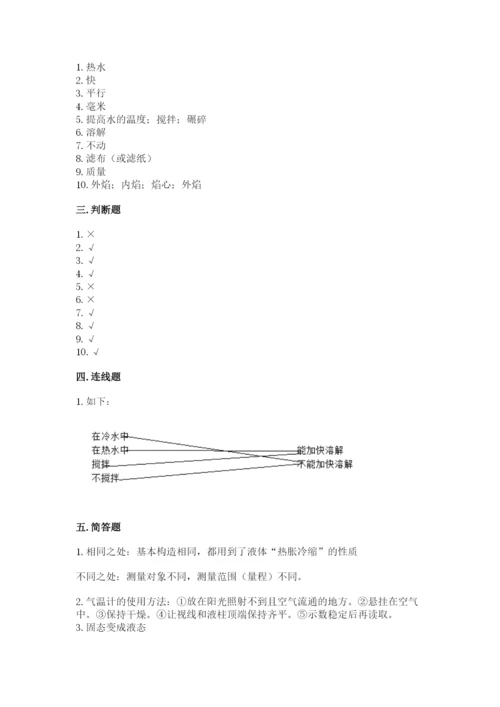 教科版三年级上册科学期末测试卷精品【网校专用】.docx