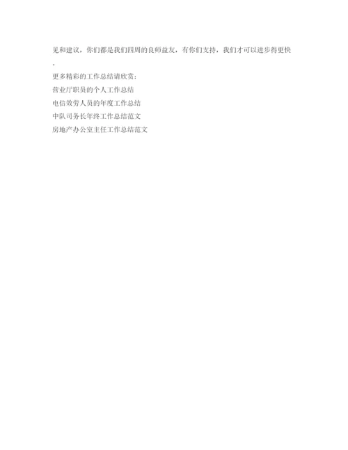 精编之办公室工作参考总结采购部门的办公室工作参考总结范文.docx