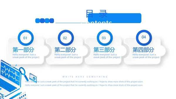 互联网医疗健康动态PPT