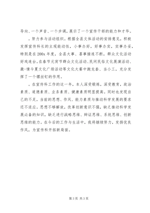 公务员年度鉴定精编.docx