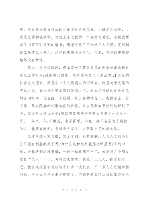 社会实践报告心得.docx