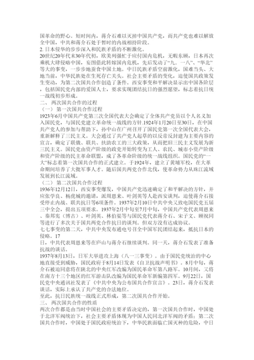 2022中国近现代史纲要结课论文.docx