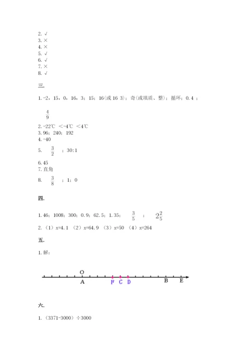 苏教版数学六年级下册试题期末模拟检测卷含答案（达标题）.docx