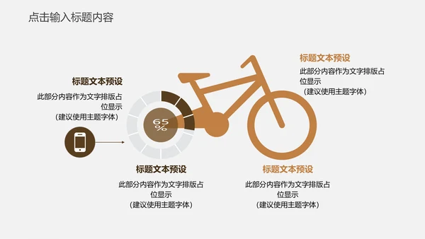 工匠精神企业年度工作汇报通用PPT模板