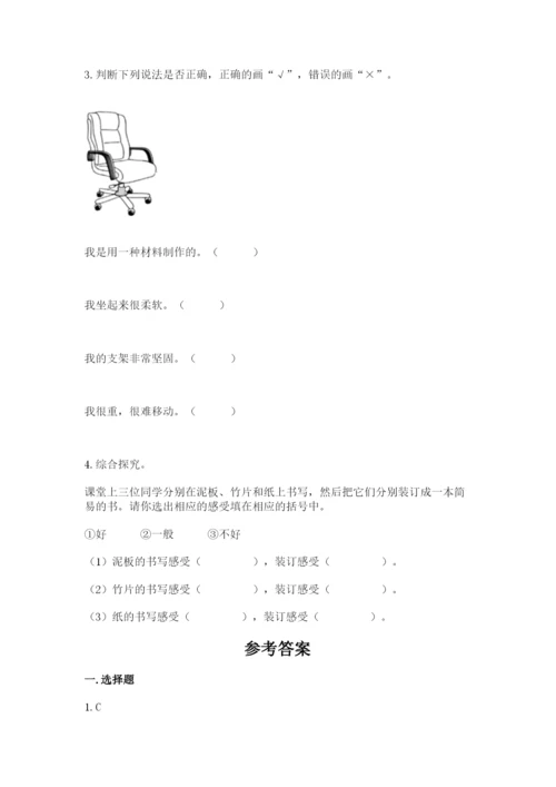 教科版二年级上册科学期末考试试卷【综合卷】.docx