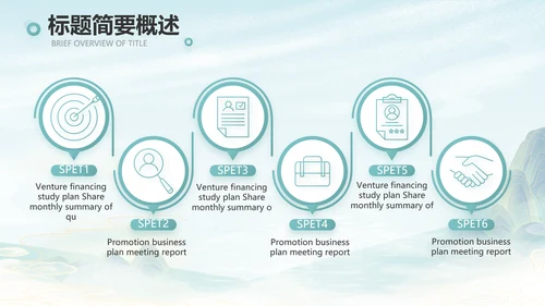 蓝色中国风春天春旅游电子相册PPT