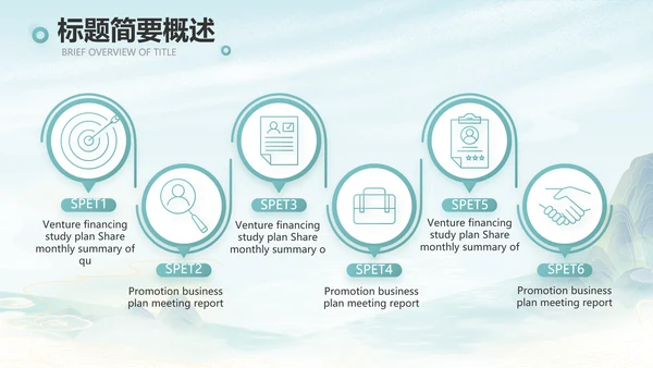 蓝色中国风春天春旅游电子相册PPT