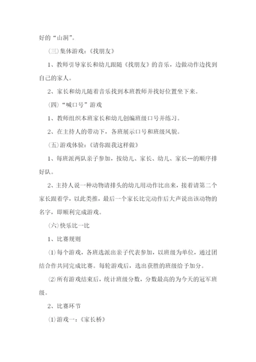 幼儿园圣诞节活动方案详细内容.docx