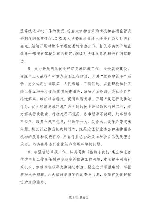 司法局纪检监察工作情况汇报.docx