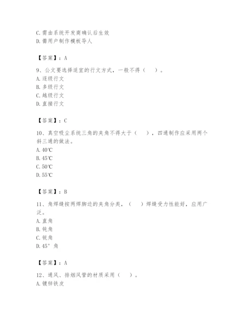 资料员之资料员基础知识题库及参考答案【综合题】.docx
