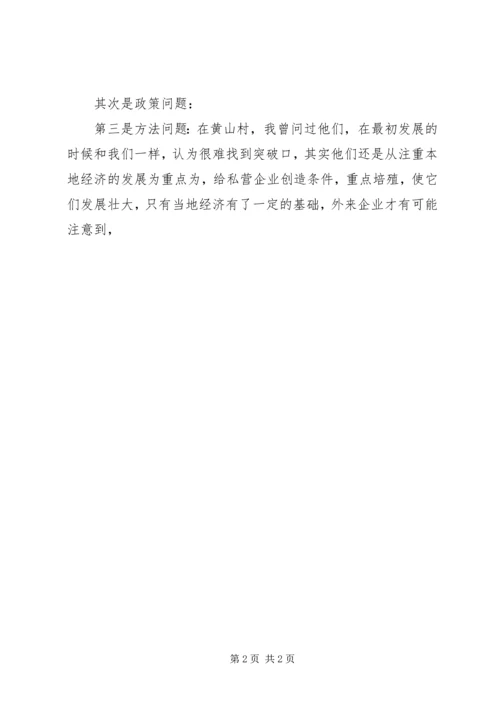 浙江大学学习体会——刘华 (2).docx
