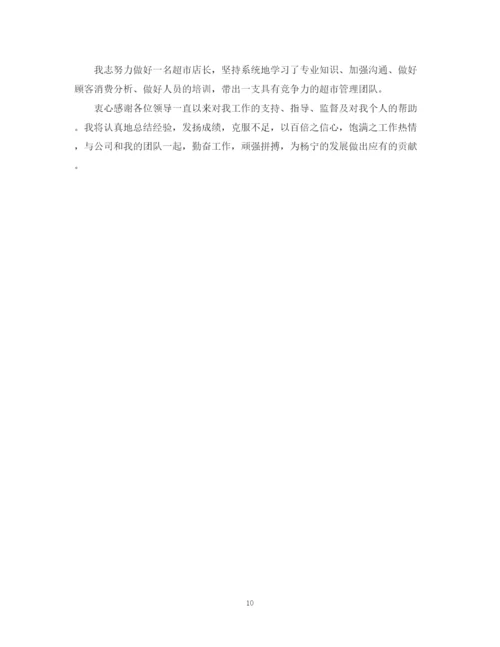 精编之商场促销活动的工作总结范文.docx