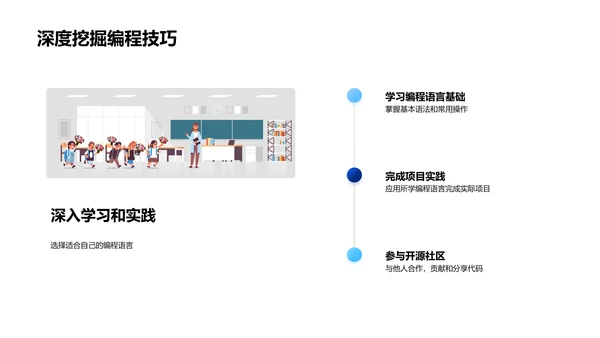 编程语言解析课PPT模板